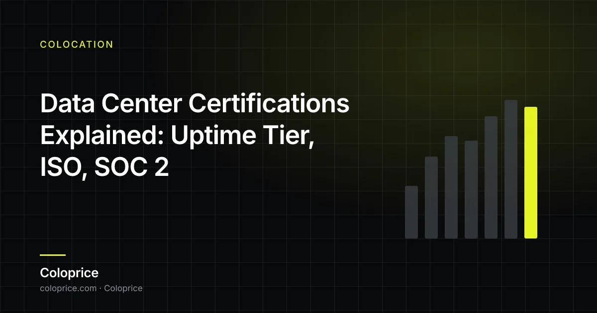 数据中心认证解析：Uptime Tier、ISO、SOC 2